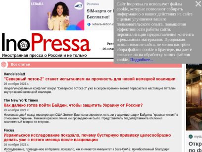 inopressa.ru.png