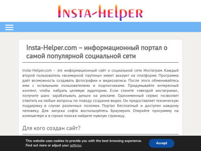 insta-helper.com.png