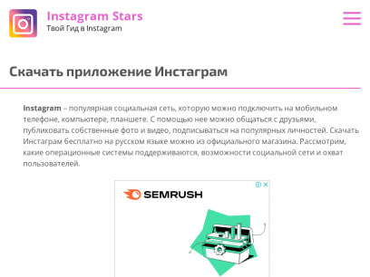 instagram-my.ru.png