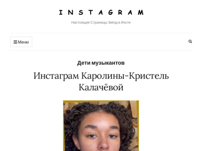 instagramis.ru.png