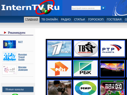 interntv.ru.png