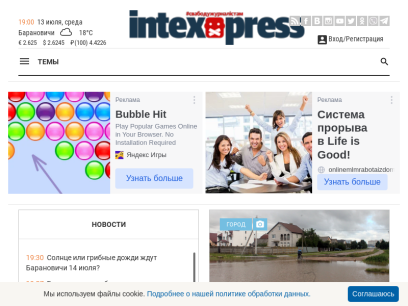 intex-press.by.png
