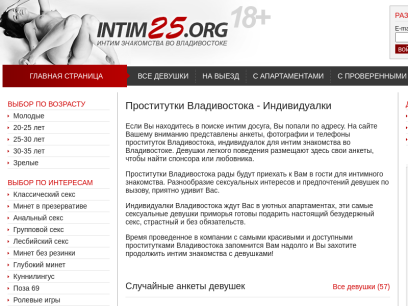 intim25.org.png
