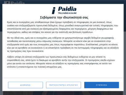 ipaidia.gr.png