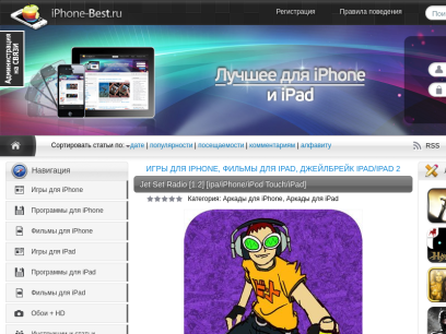 iphone-best.ru.png