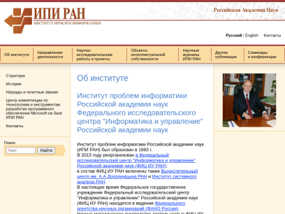 ipiran.ru.png