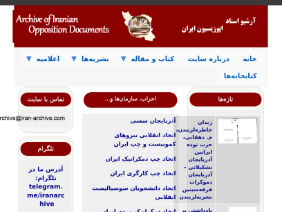 iran-archive.com.png