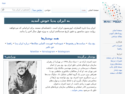 iran-pedia.org.png