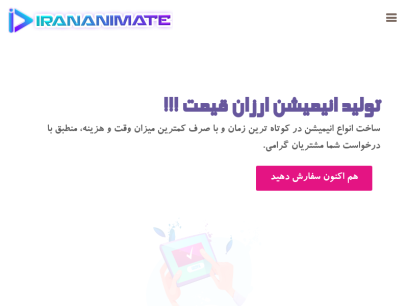 irananimate.com.png