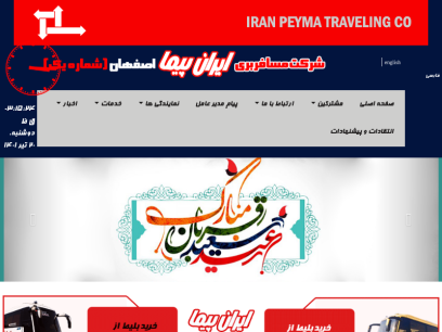 iranpeymaesfahan.com.png