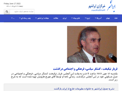 iranshahrnewsagency.com.png