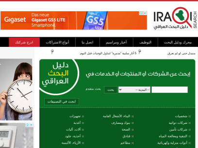iraqisearch.com.png