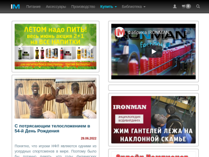 ironman.ru.png