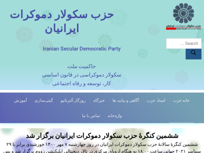 isdparty.com.png