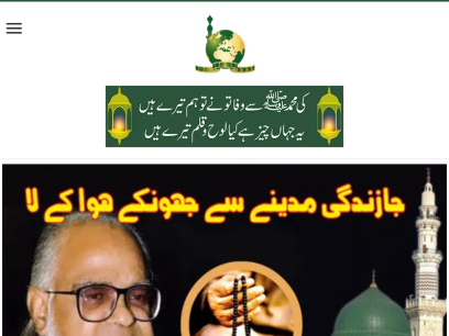 islamicmedia.pk.png