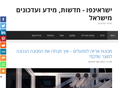 israinfo.co.il.png