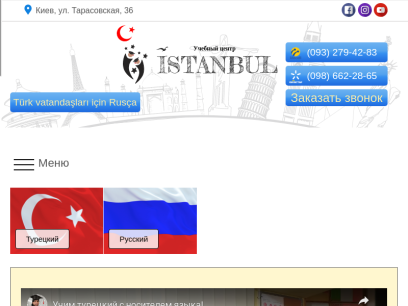 istanbul-edu.com.ua.png