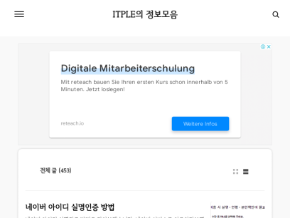itple.co.kr.png