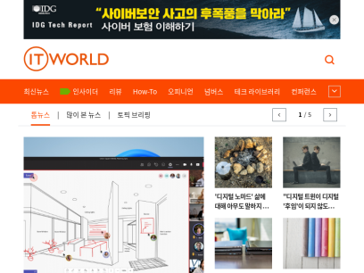 itworld.co.kr.png