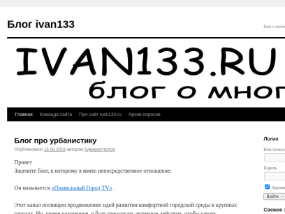 ivan133.ru.png