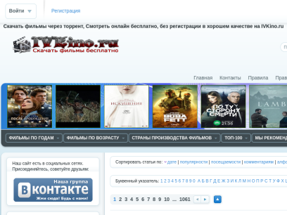 ivkino.ru.png