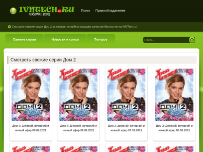 ivntech.ru.png