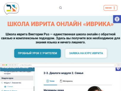 ivrika.ru.png