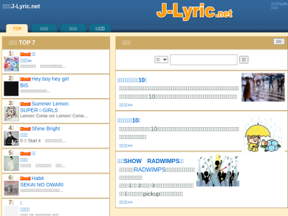 j-lyric.net.png