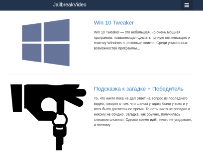 jailbreakvideo.ru.png