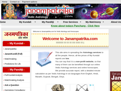 janampatrika.com.png