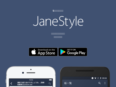 janestyle.net.png