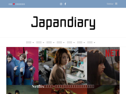japandiary.tw.png