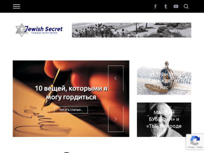 jewish-secret.com.png