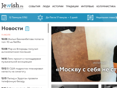 jewish.ru.png
