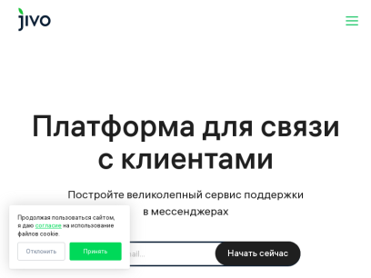 jivo.ru.png