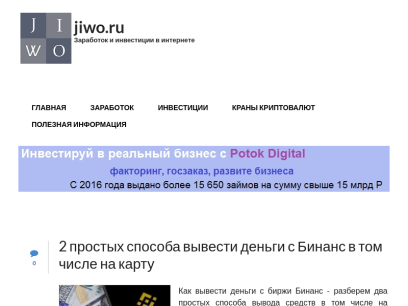 jiwo.ru.png