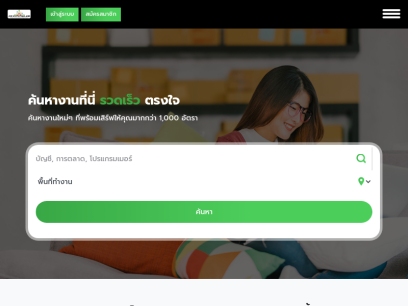 jobnorththailand.com.png
