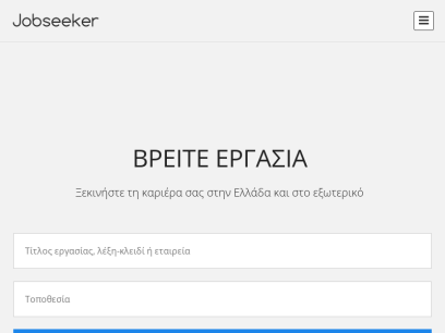 jobseeker.gr.png