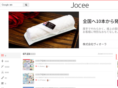 jocee.jp.png