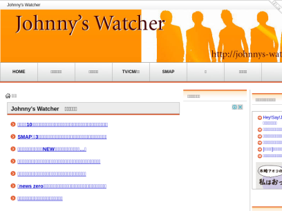 johnnys-watcher.net.png