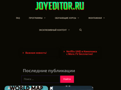 joyeditor.ru.png
