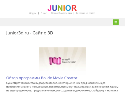 junior3d.ru.png