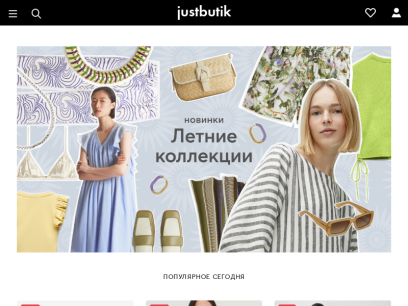 justbutik.ru.png