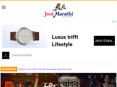 justmarathi.com.png