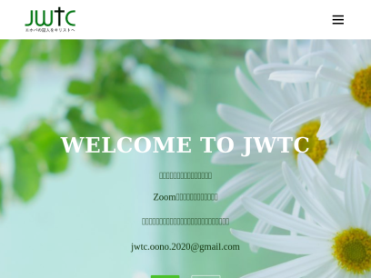 jwtc.info.png