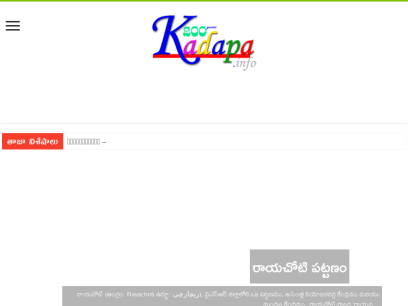 kadapa.info.png