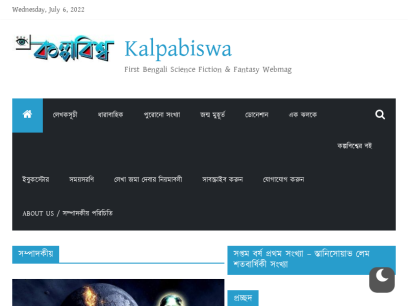 kalpabiswa.com.png