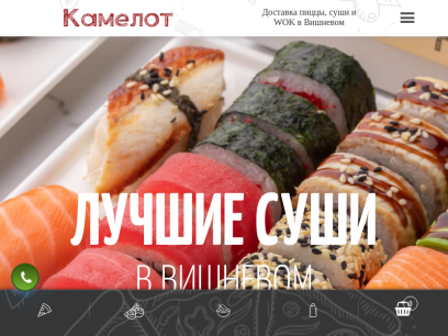 kamelot-pizza.com.ua.png
