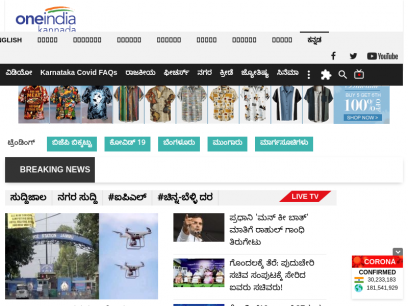 Snelste Oneindia Tamil Online