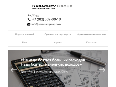 karachevgroup.com.png